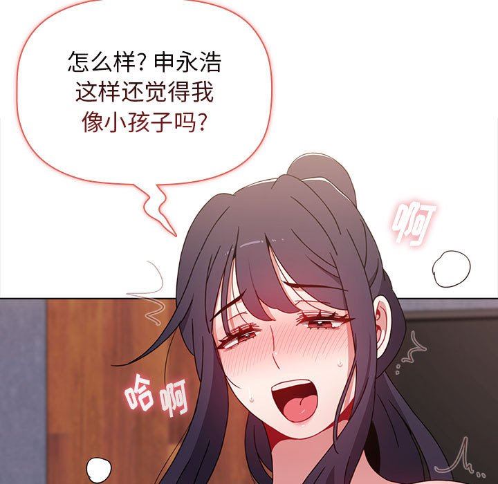 小孩子才做选择第33话