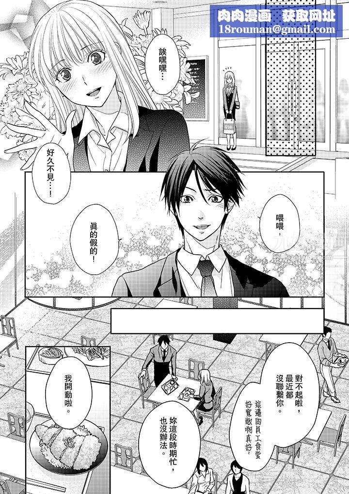 上司性致勃勃地享用我第13话