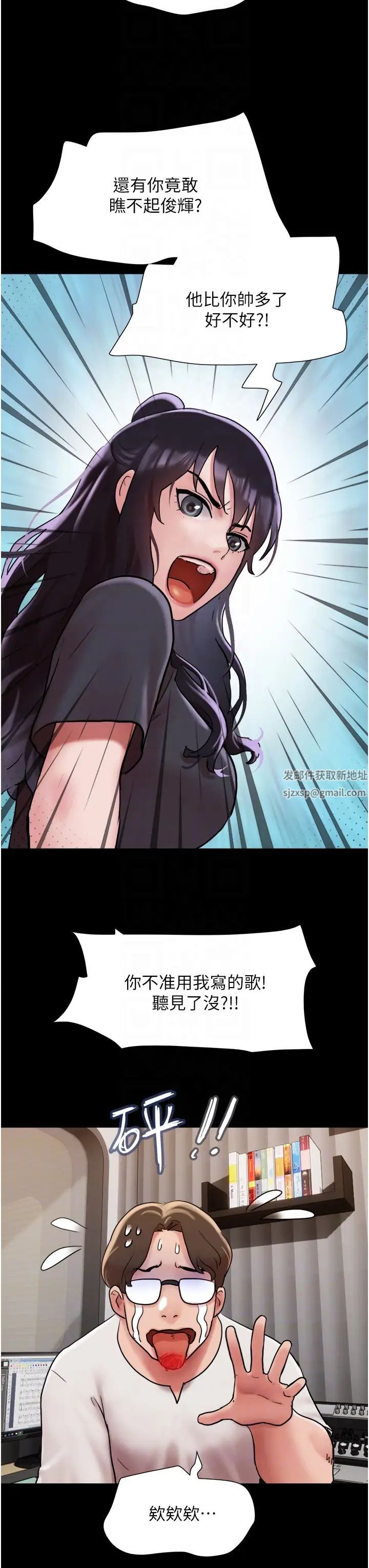 我的兵变女友第32话-发洩压力也能发洩精力
