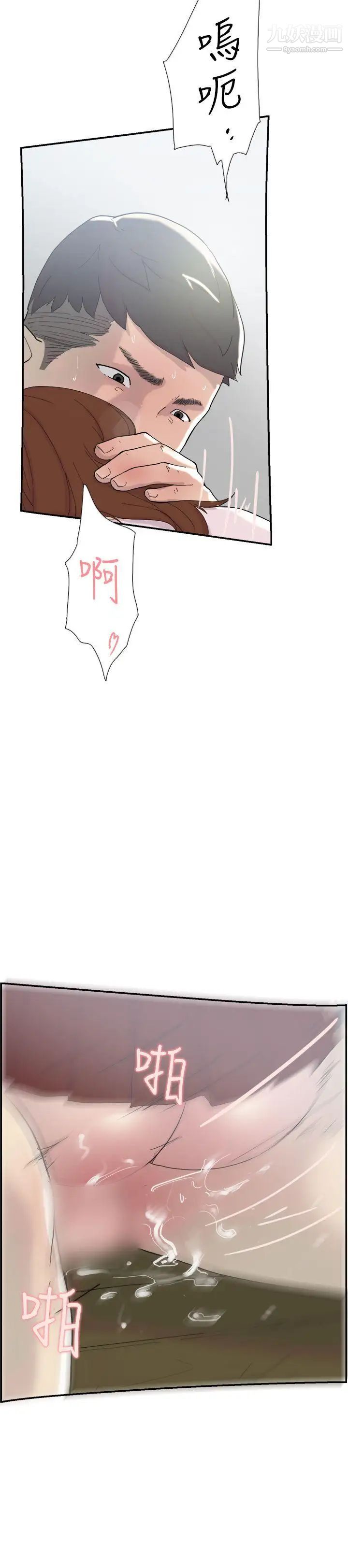 双重恋爱第49话