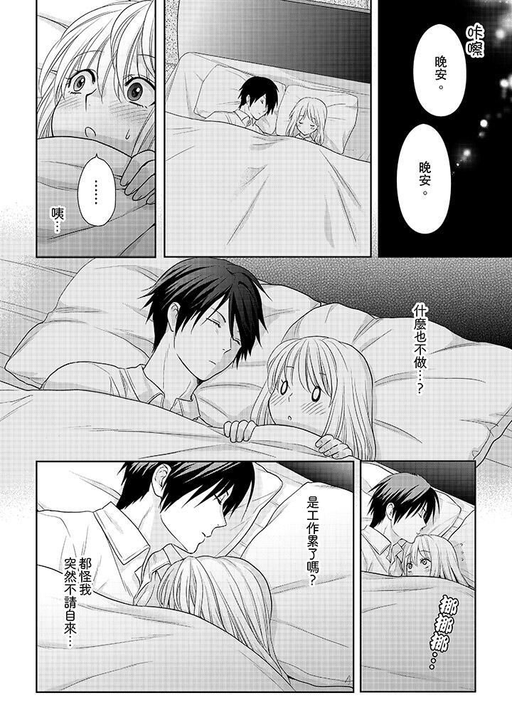 上司性致勃勃地享用我第13话