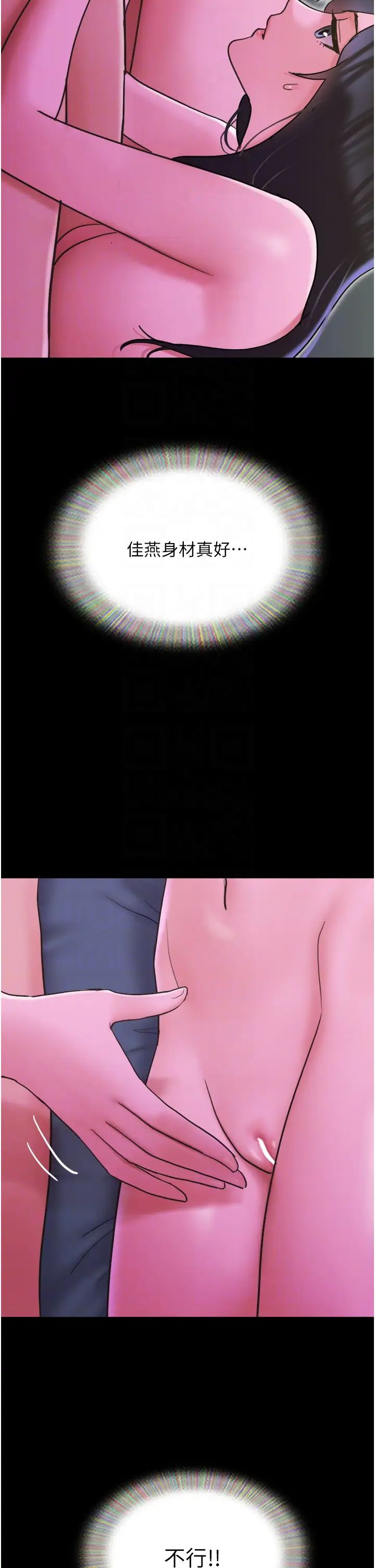 我的兵变女友第32话-发洩压力也能发洩精力