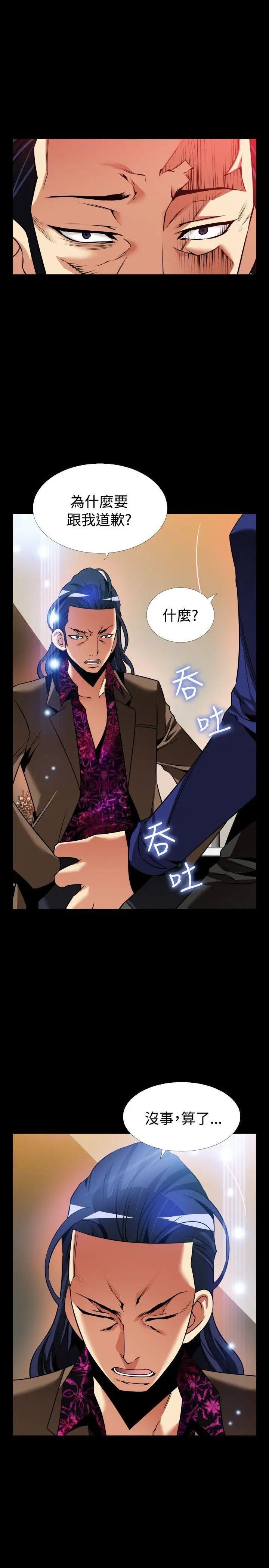 恋爱辅助器外传-第5话