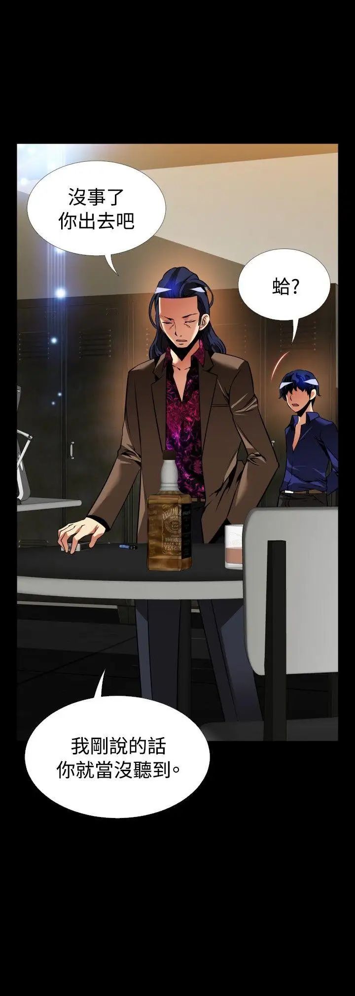 恋爱辅助器外传-第5话