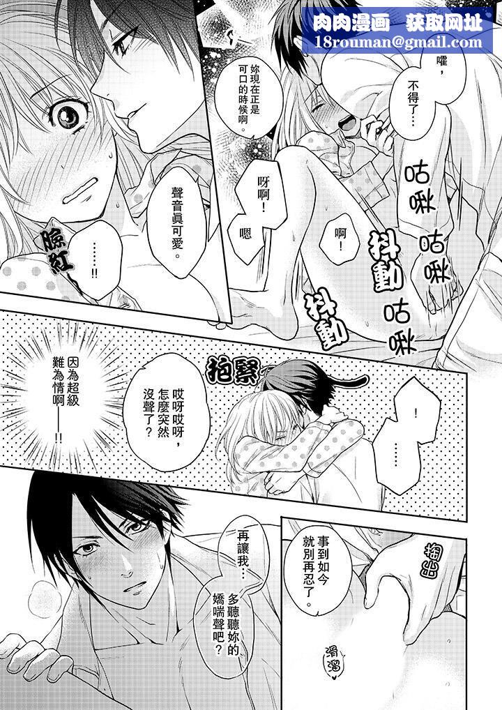 上司性致勃勃地享用我第14话