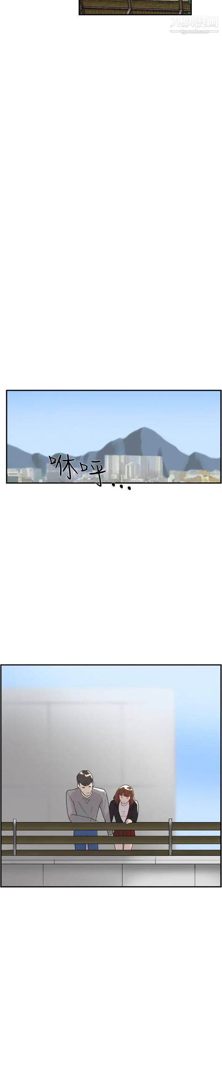 双重恋爱第49话