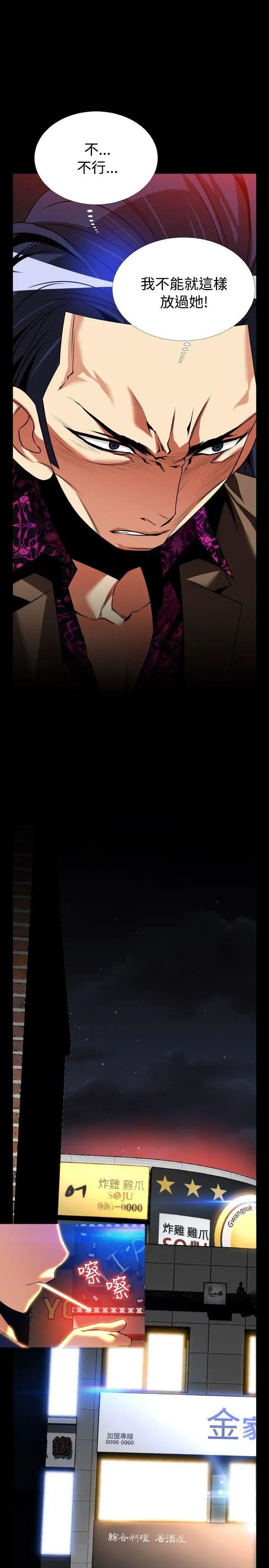 恋爱辅助器外传-第5话