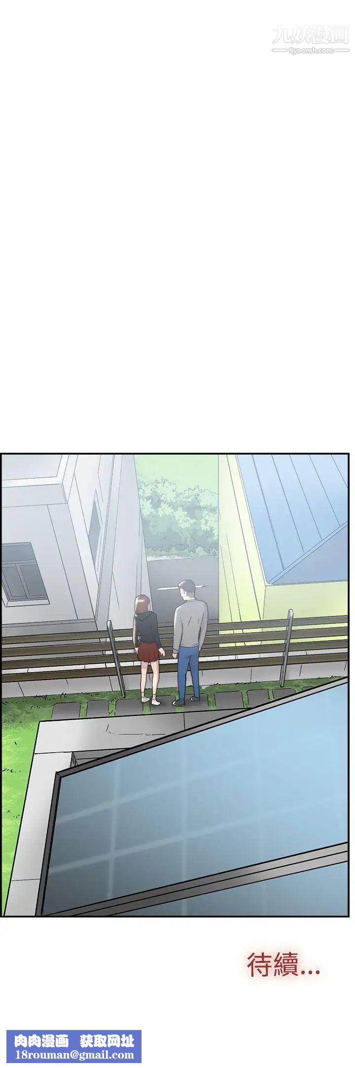 双重恋爱第49话