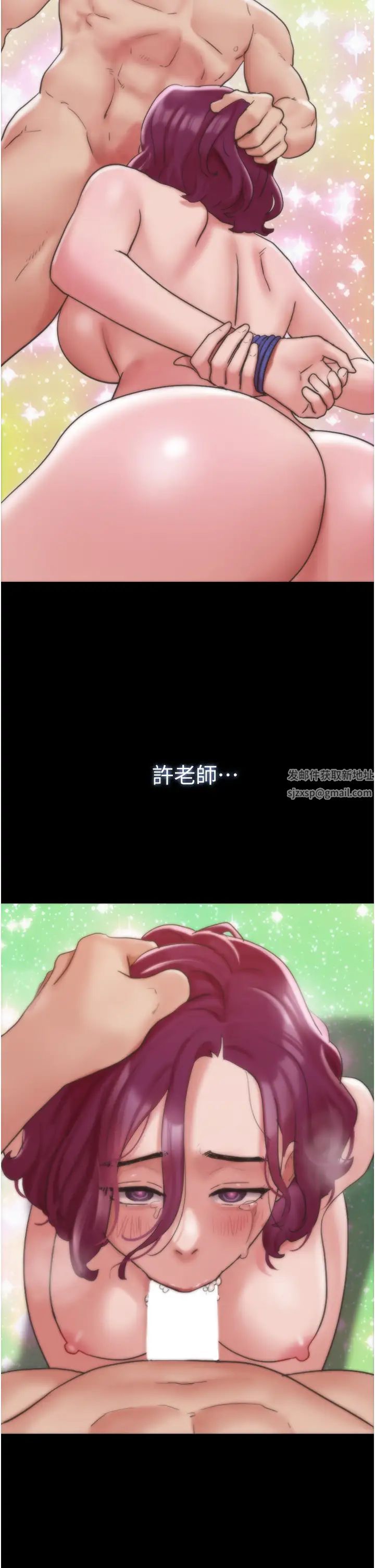 我的兵变女友第32话-发洩压力也能发洩精力