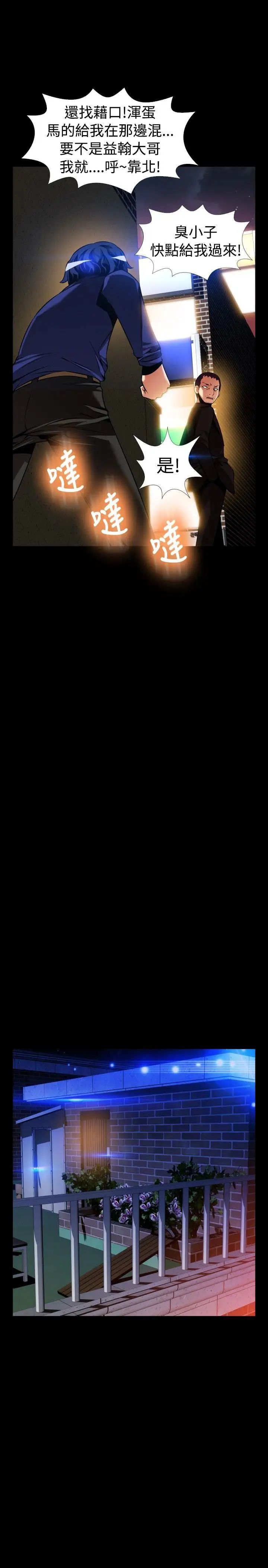 恋爱辅助器外传-第5话