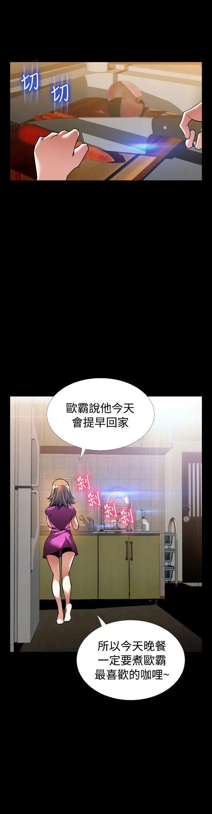 戀愛輔助器外傳-第5話