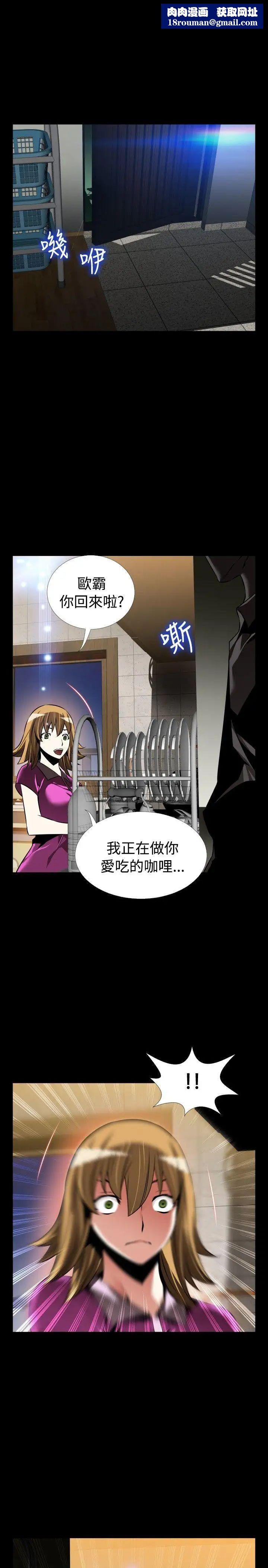 恋爱辅助器外传-第5话