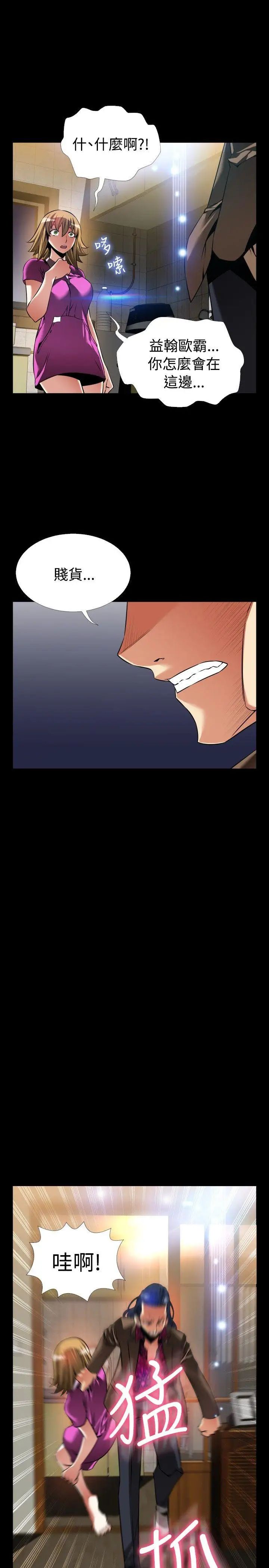 恋爱辅助器外传-第5话