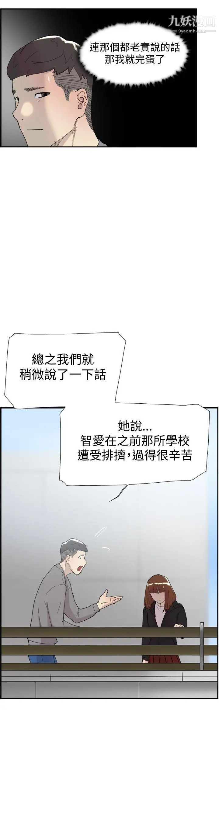 双重恋爱第50话