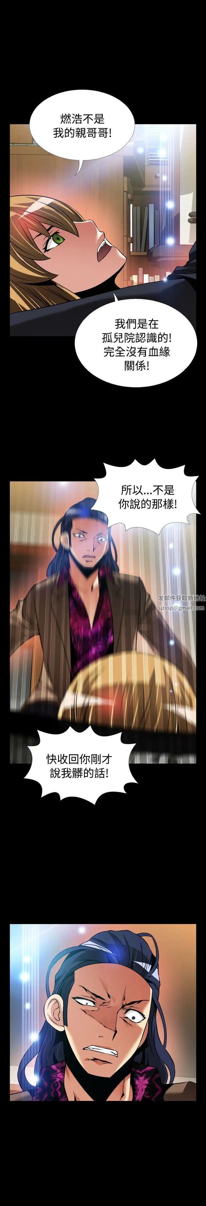 恋爱辅助器外传-第5话