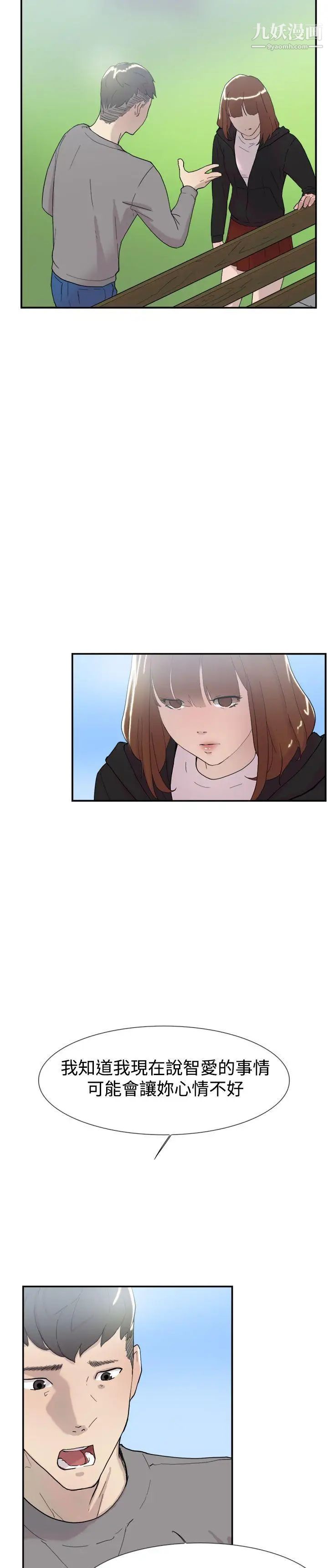 双重恋爱第50话