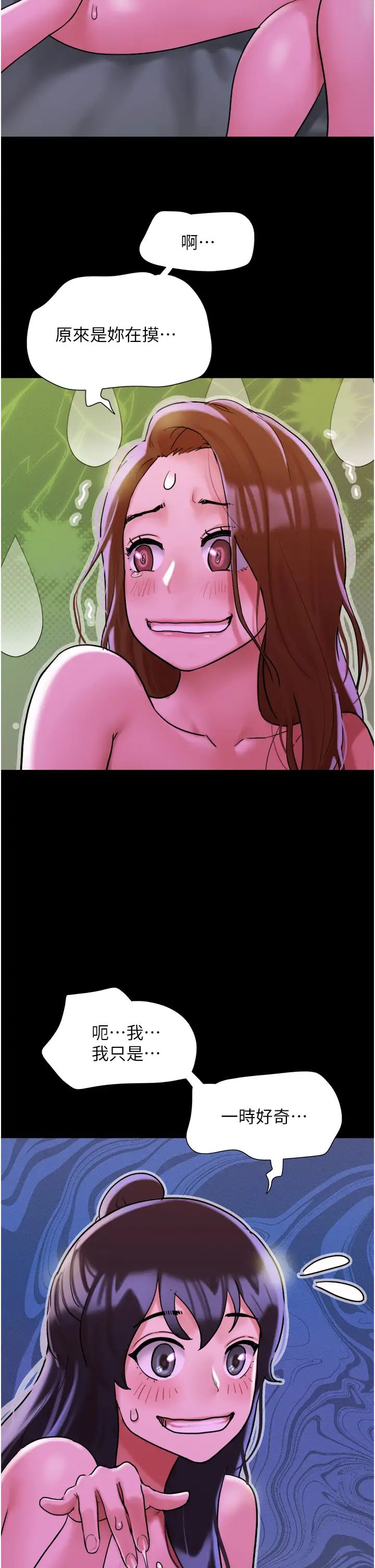 我的兵变女友第33话-许丽华…妳这个荡妇…