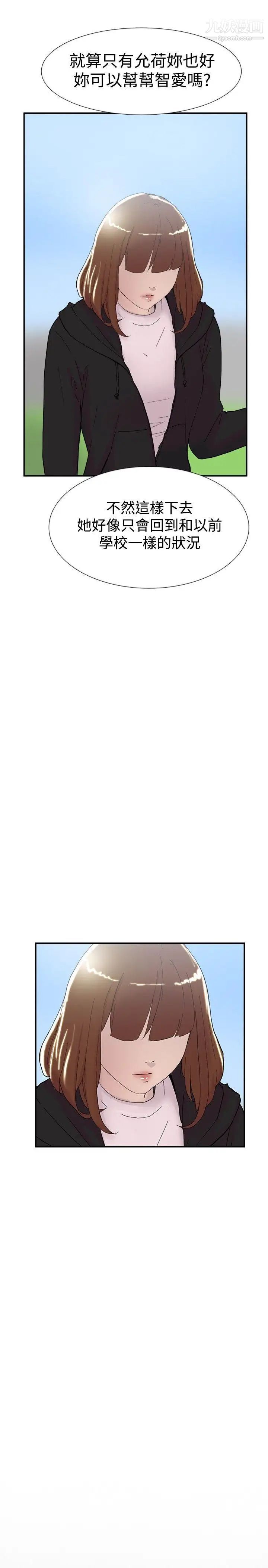 双重恋爱第50话