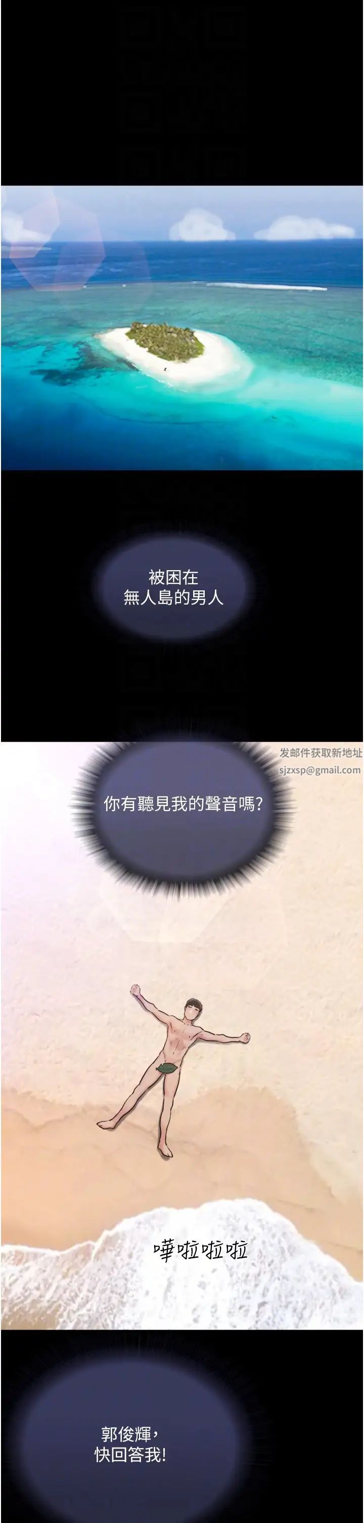 我的兵變女友第33話-許麗華…妳這個蕩婦…