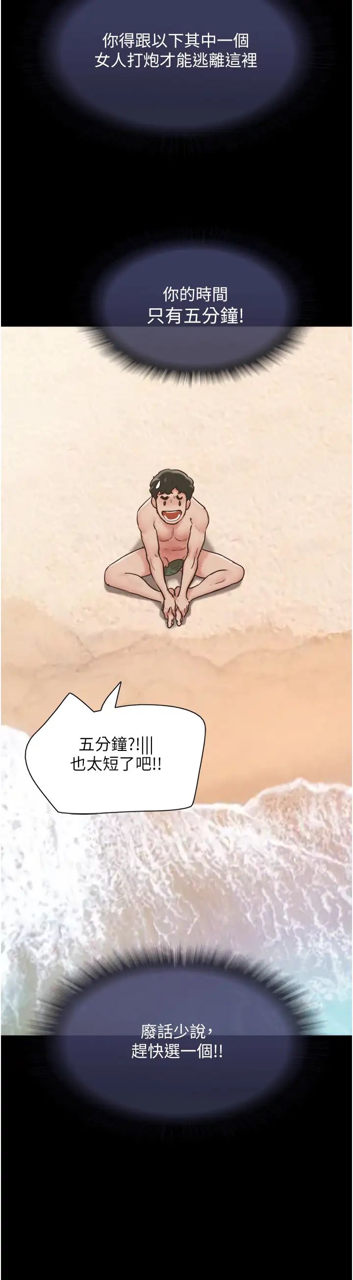 我的兵变女友第33话-许丽华…妳这个荡妇…