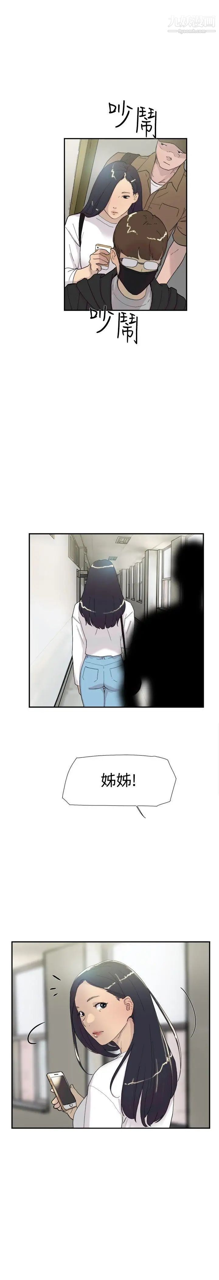 双重恋爱第50话