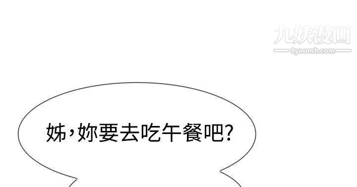 双重恋爱第50话