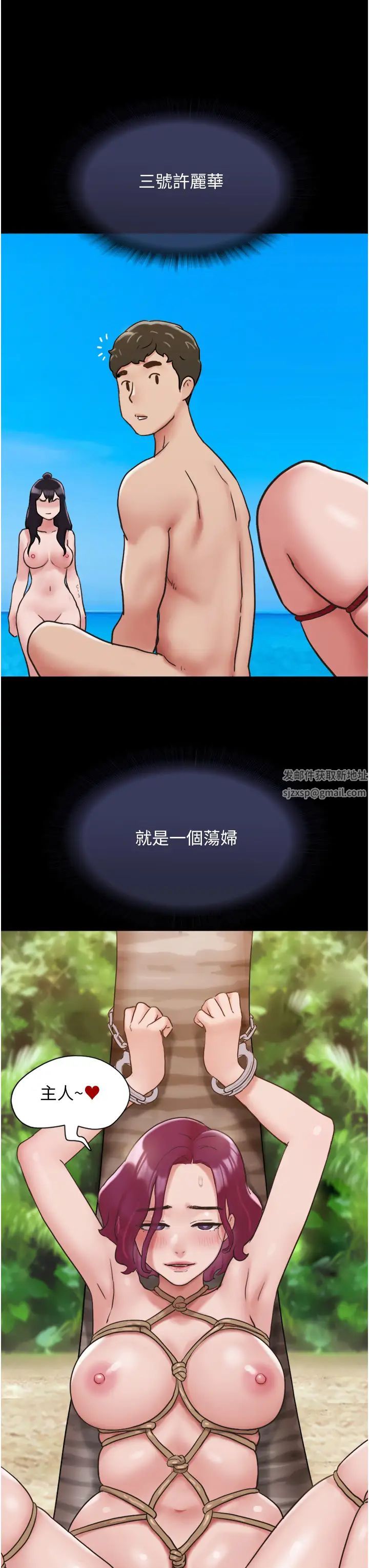 我的兵变女友第33话-许丽华…妳这个荡妇…