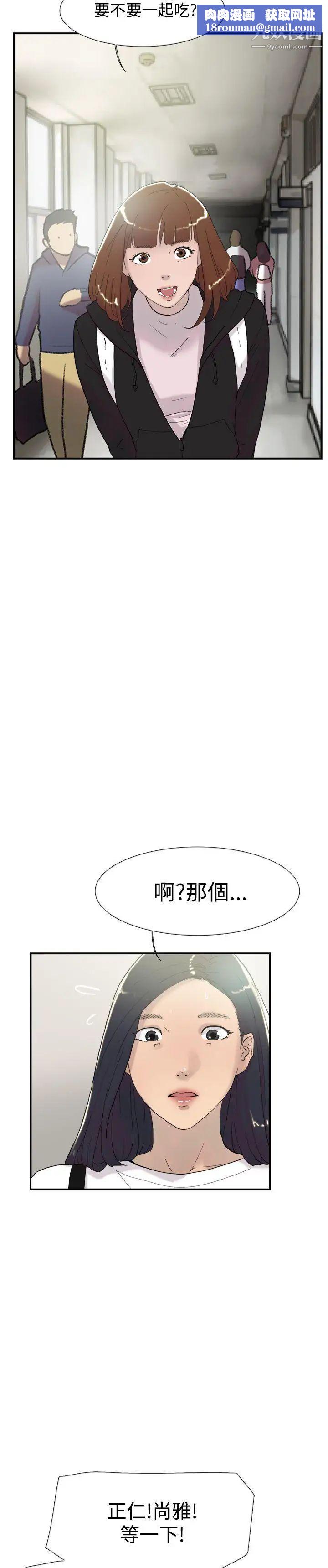 双重恋爱第50话