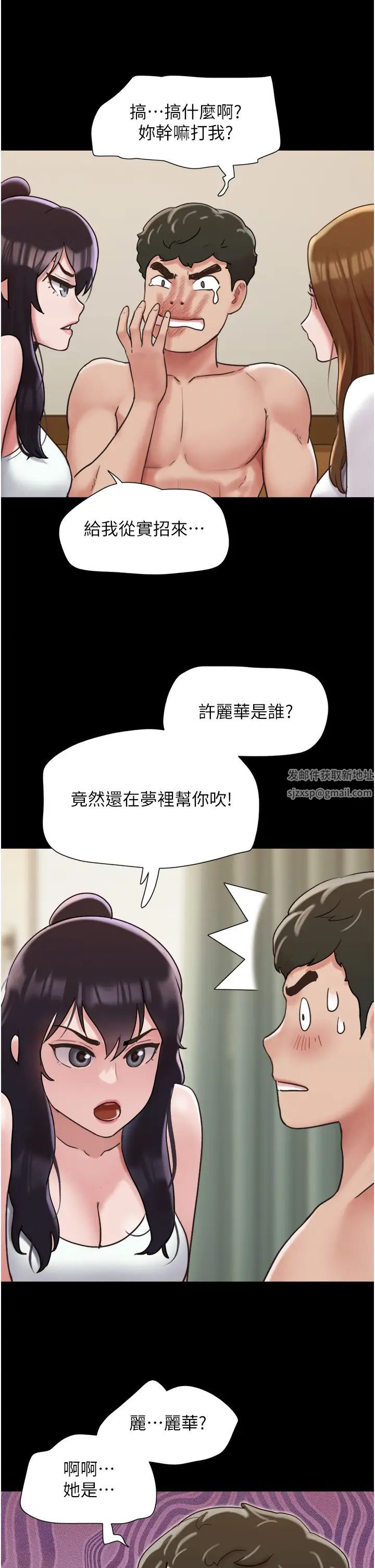我的兵变女友第33话-许丽华…妳这个荡妇…