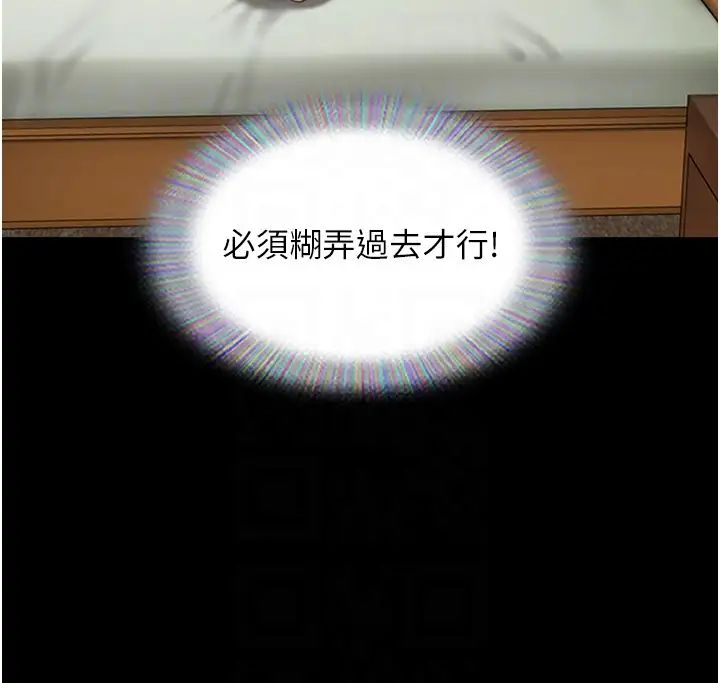 我的兵变女友第33话-许丽华…妳这个荡妇…