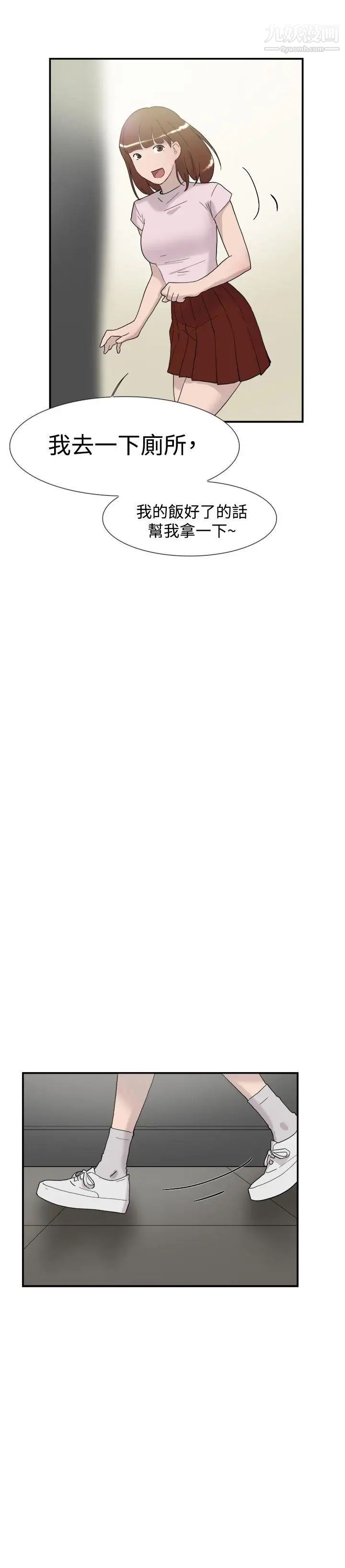 双重恋爱第50话