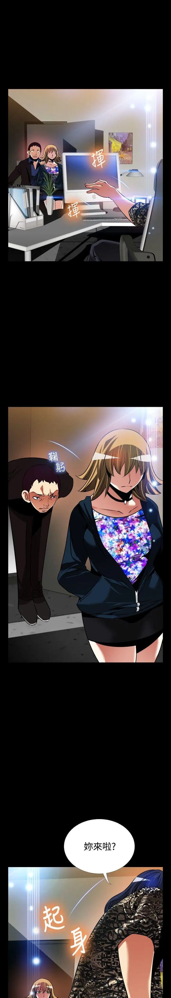 恋爱辅助器外传-第6话