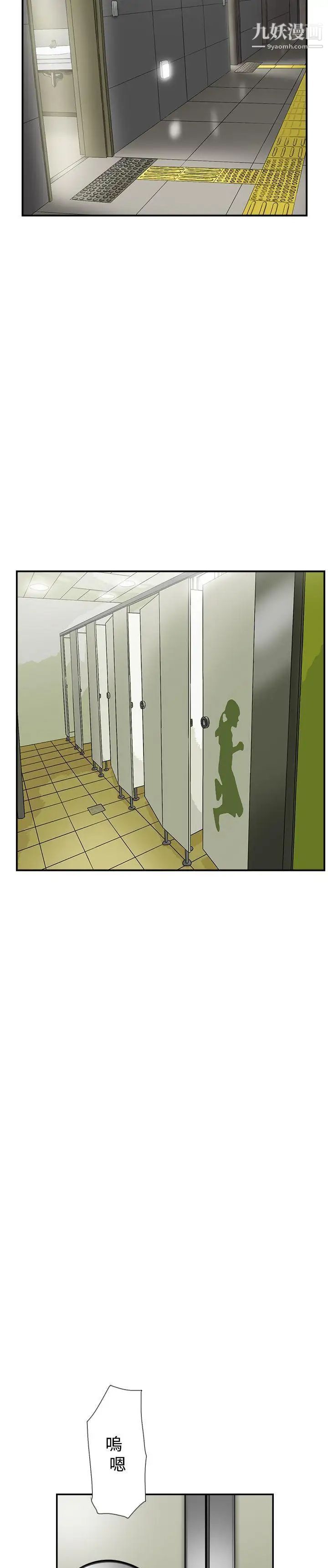 双重恋爱第50话