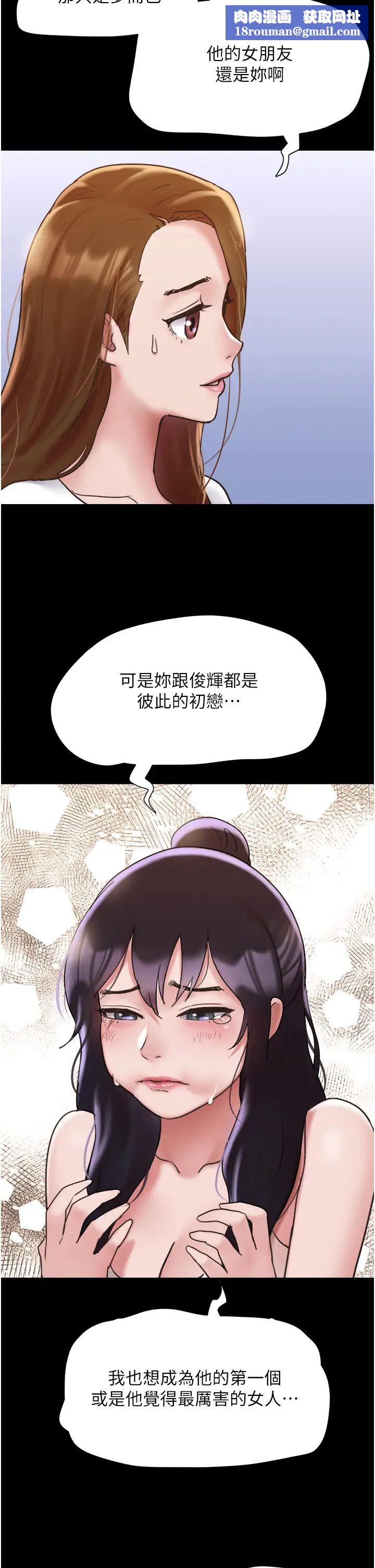 我的兵变女友第33话-许丽华…妳这个荡妇…