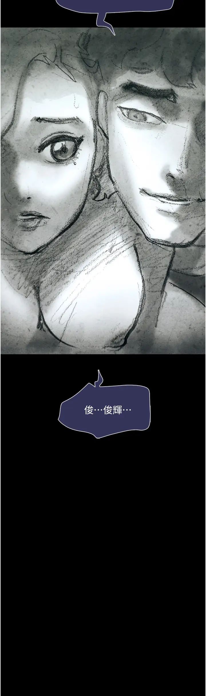 我的兵变女友第33话-许丽华…妳这个荡妇…