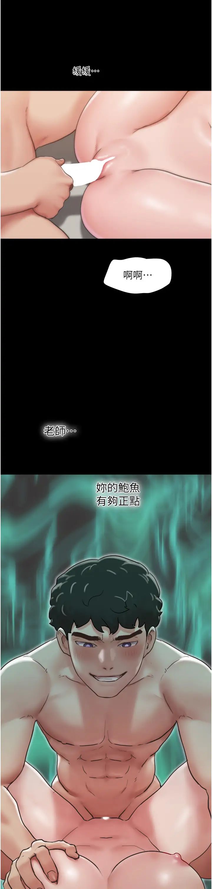 我的兵變女友第33話-許麗華…妳這個蕩婦…