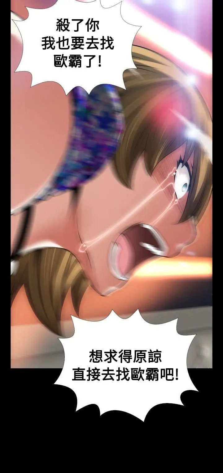 恋爱辅助器外传-第6话