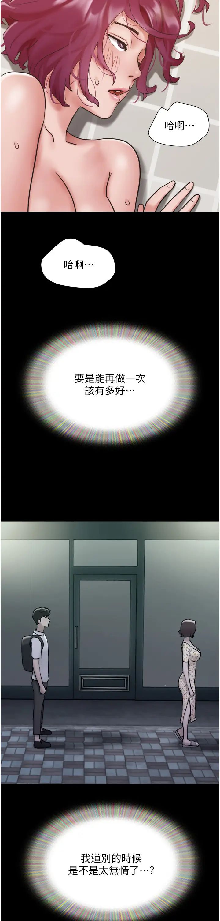 我的兵变女友第33话-许丽华…妳这个荡妇…