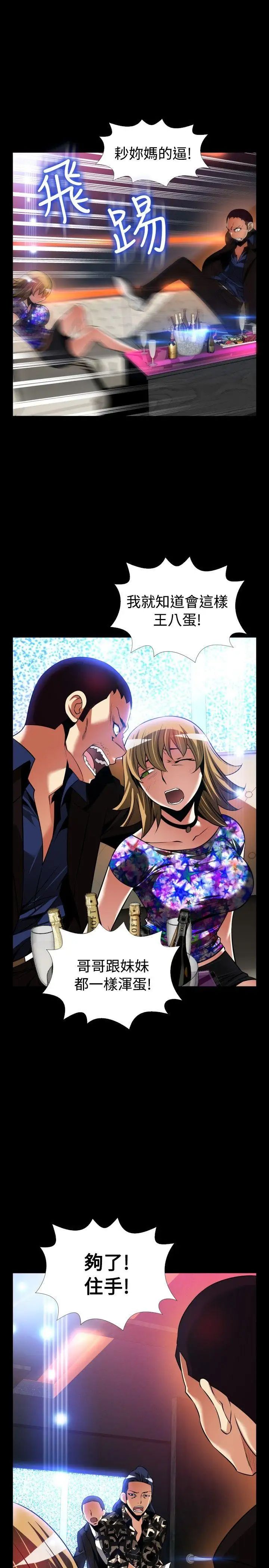 恋爱辅助器外传-第6话