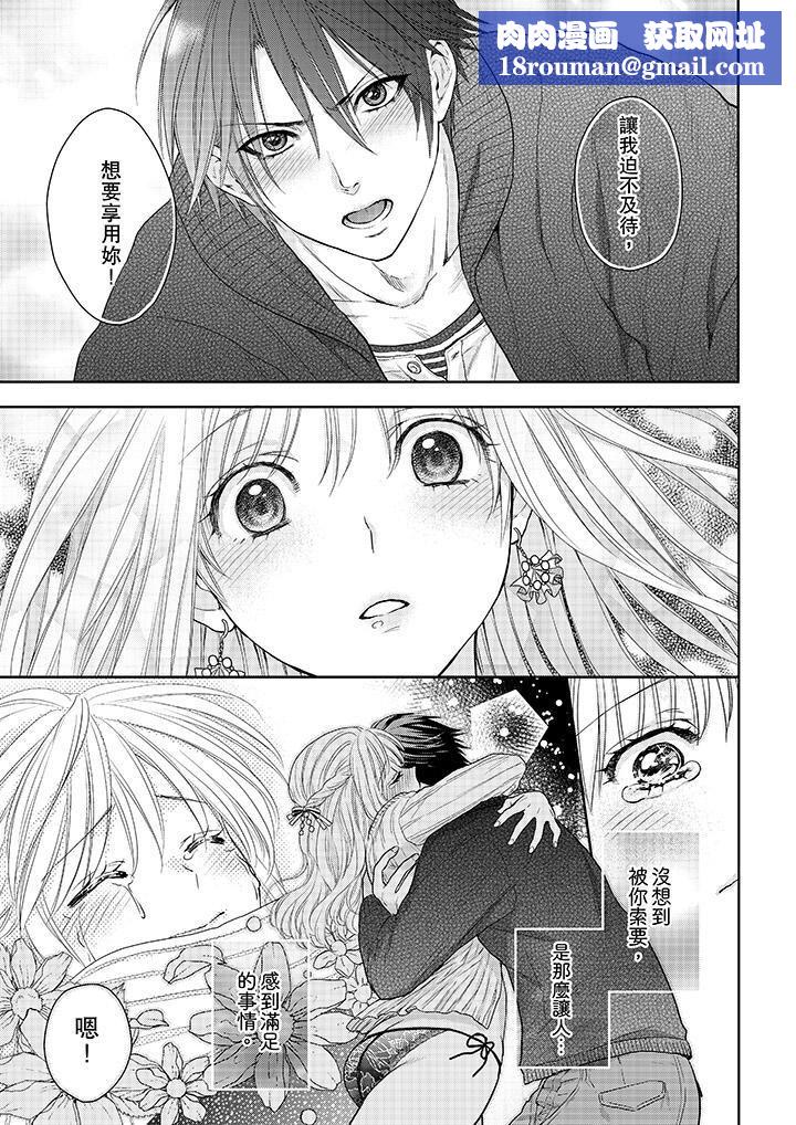 上司性致勃勃地享用我第18话