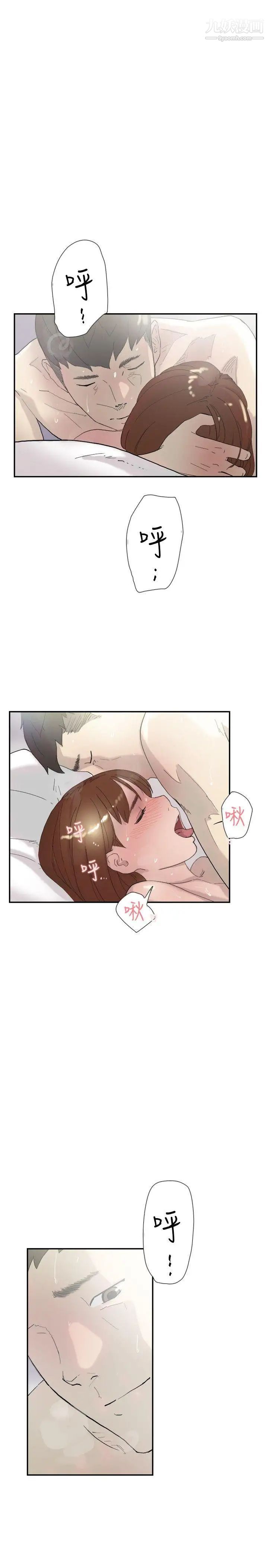 双重恋爱第51话