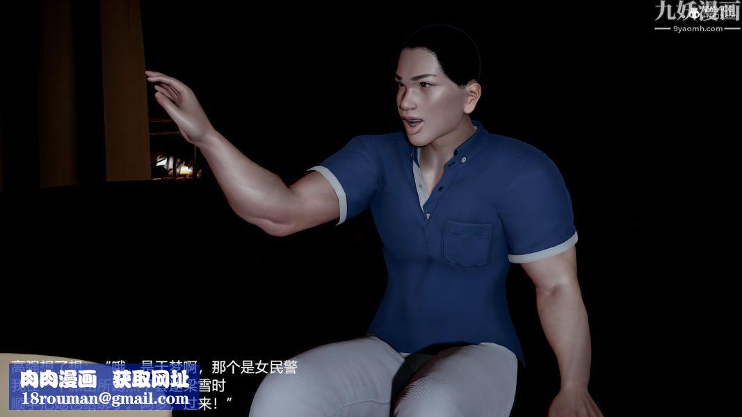 [3D]押解01-04[完]第04章【第08话】