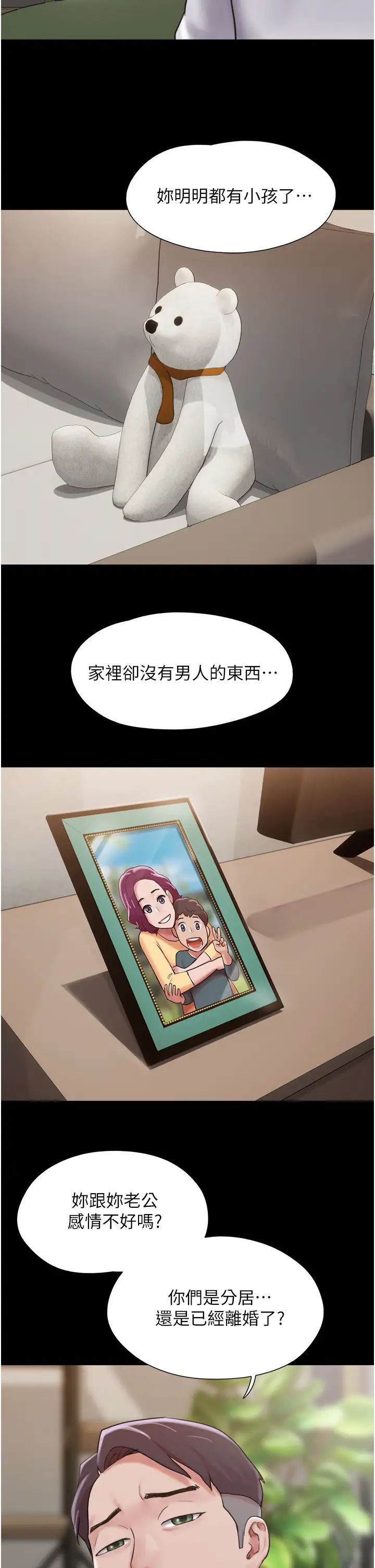 我的兵变女友第34话-昆达…你别这样…