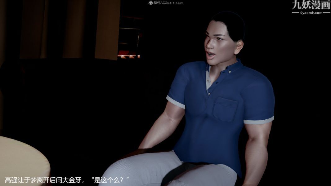 [3D]押解01-04[完]第04章【最终话】