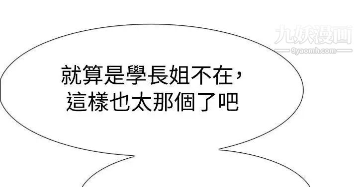 双重恋爱第51话