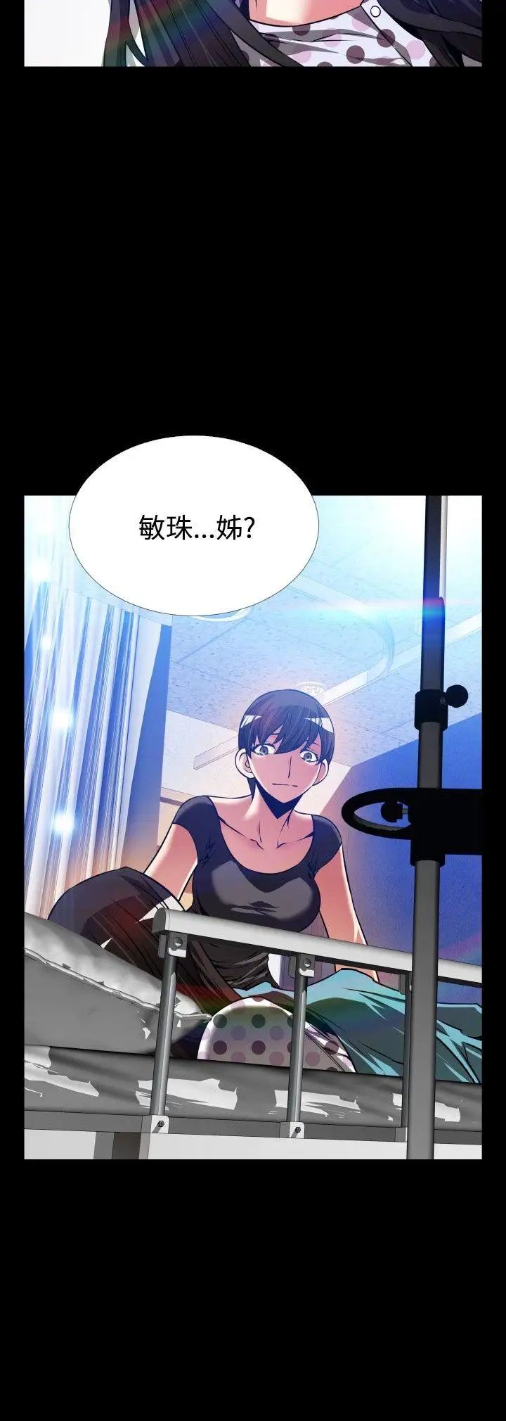 恋爱辅助器外传-第7话