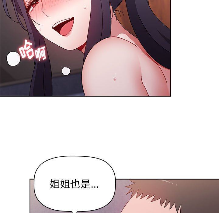 小孩子才做选择第34话