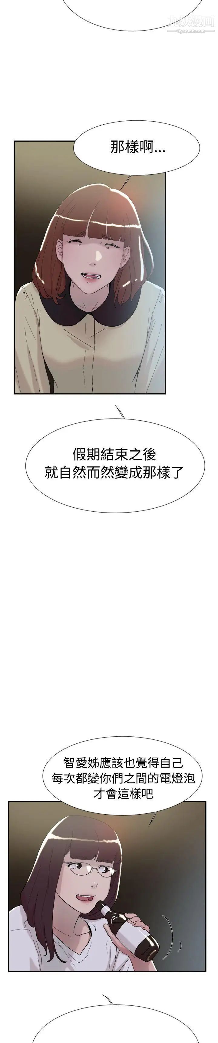 双重恋爱第51话