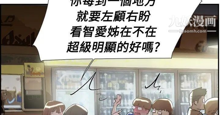 双重恋爱第51话