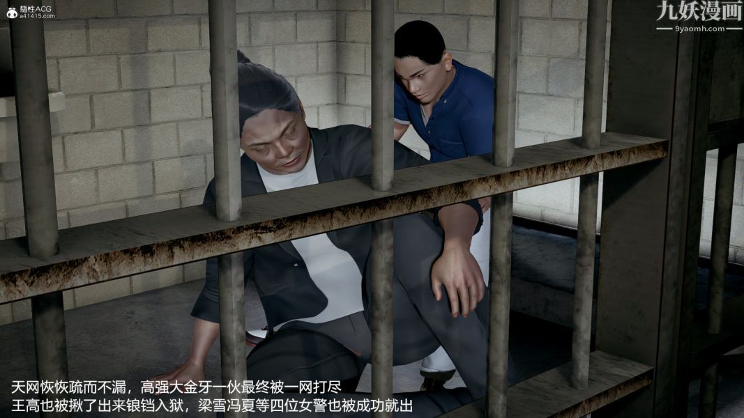 [3D]押解01-04[完]第04章【最终话】